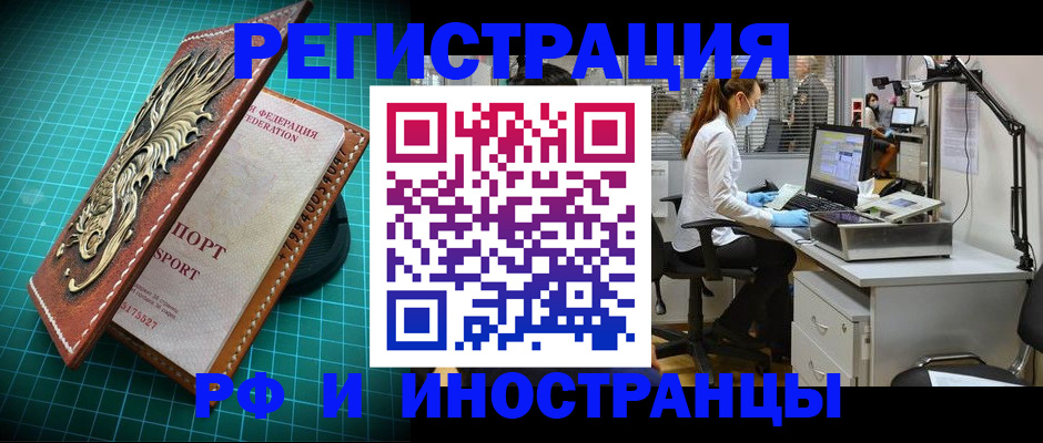 временная регистрация в квартире в Арзамасе