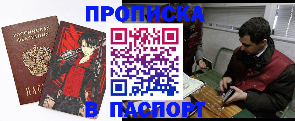 временная регистрация в квартире в Арзамасе