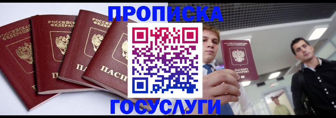 временная регистрация 2025 в Арзамасе