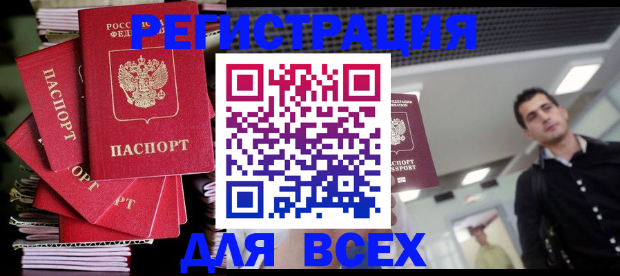 прописка паспорт в Арзамасе