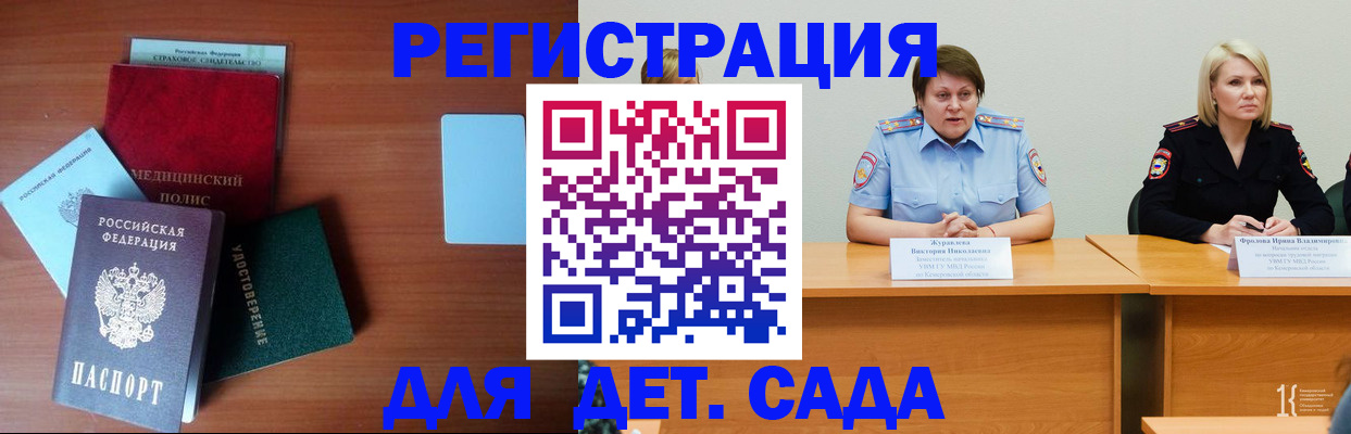 регистрация в Арзамасе