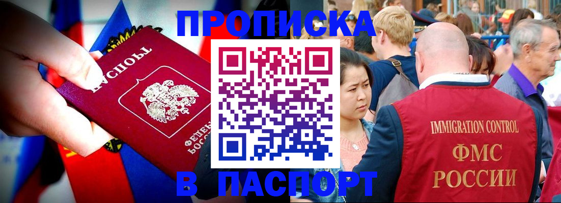 временная регистрация в Арзамасе