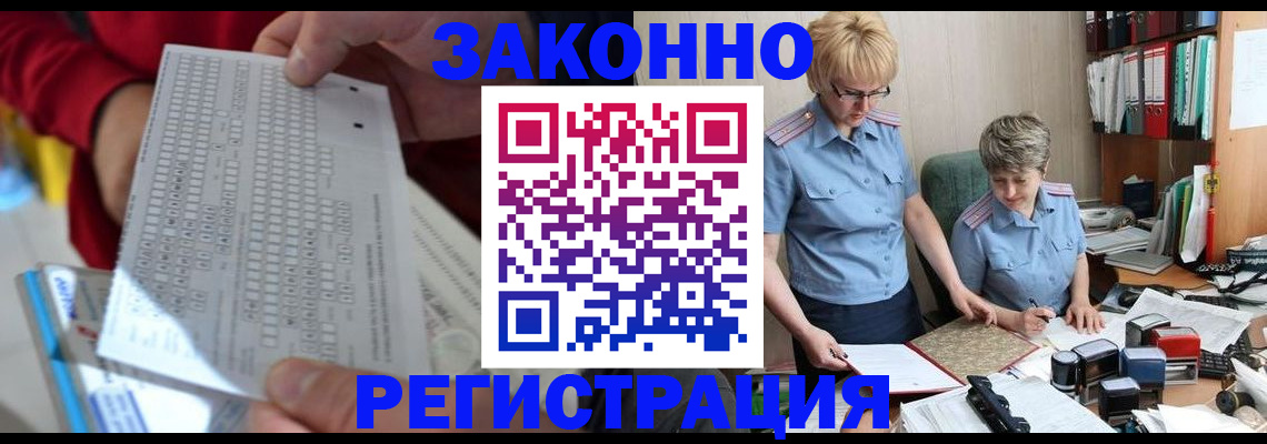 прописка ребенка в Арзамасе