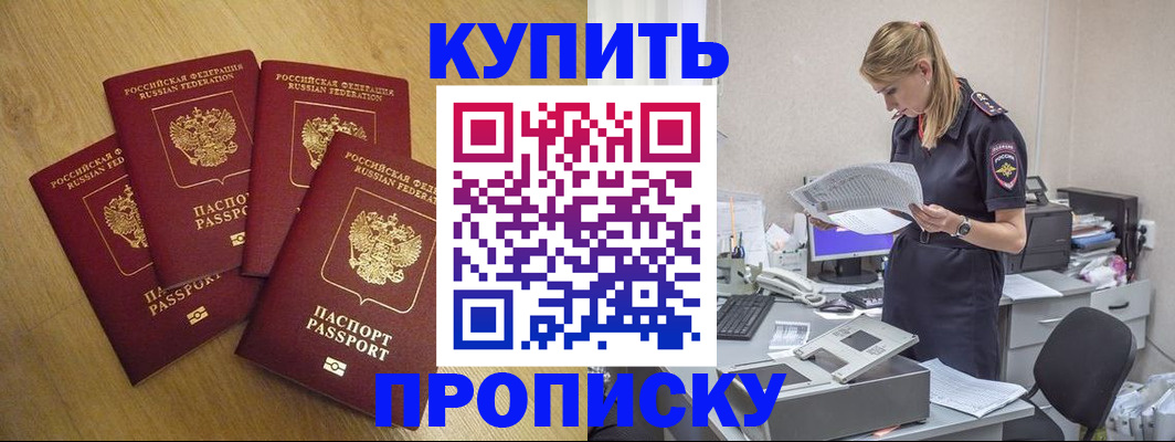 прописка для кредита в Арзамасе